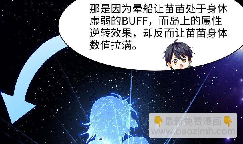 我在地府開後宮 - 152 第149話 打屁股(2/2) - 7