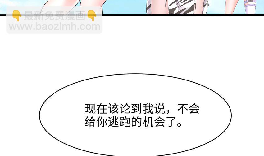我在地府開後宮 - 152 第149話 打屁股(2/2) - 6