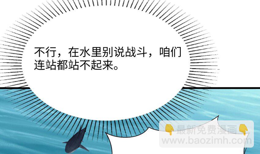 我在地府開後宮 - 152 第149話 打屁股(1/2) - 8