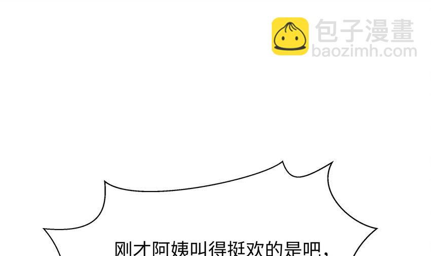 我在地府開後宮 - 152 第149話 打屁股(2/2) - 7