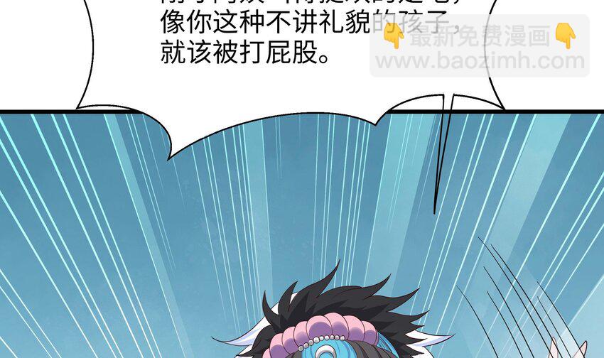 我在地府開後宮 - 152 第149話 打屁股(2/2) - 1