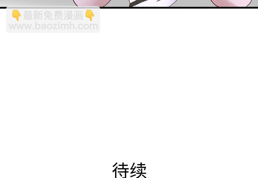 我在地府開後宮 - 152 第149話 打屁股(2/2) - 4