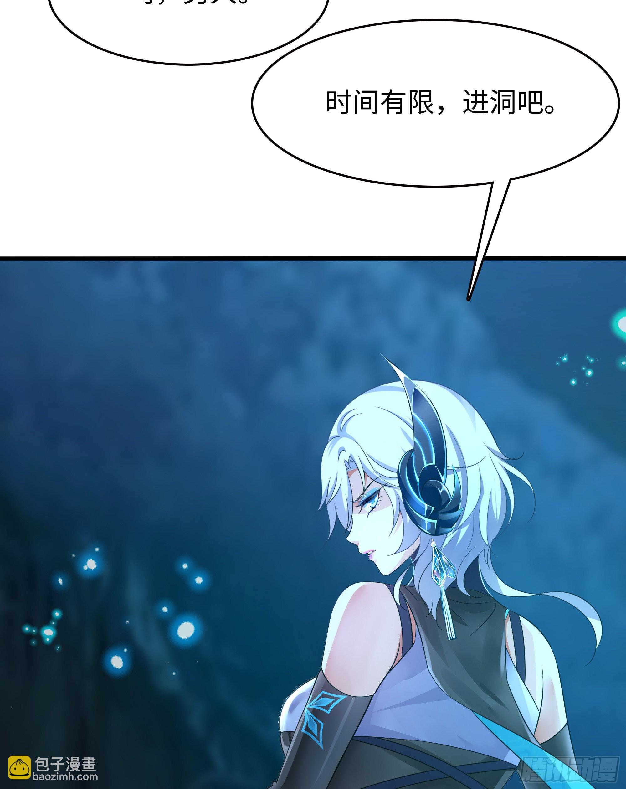 我在地府開後宮 - 第16話 時間有限，進洞吧(1/2) - 2