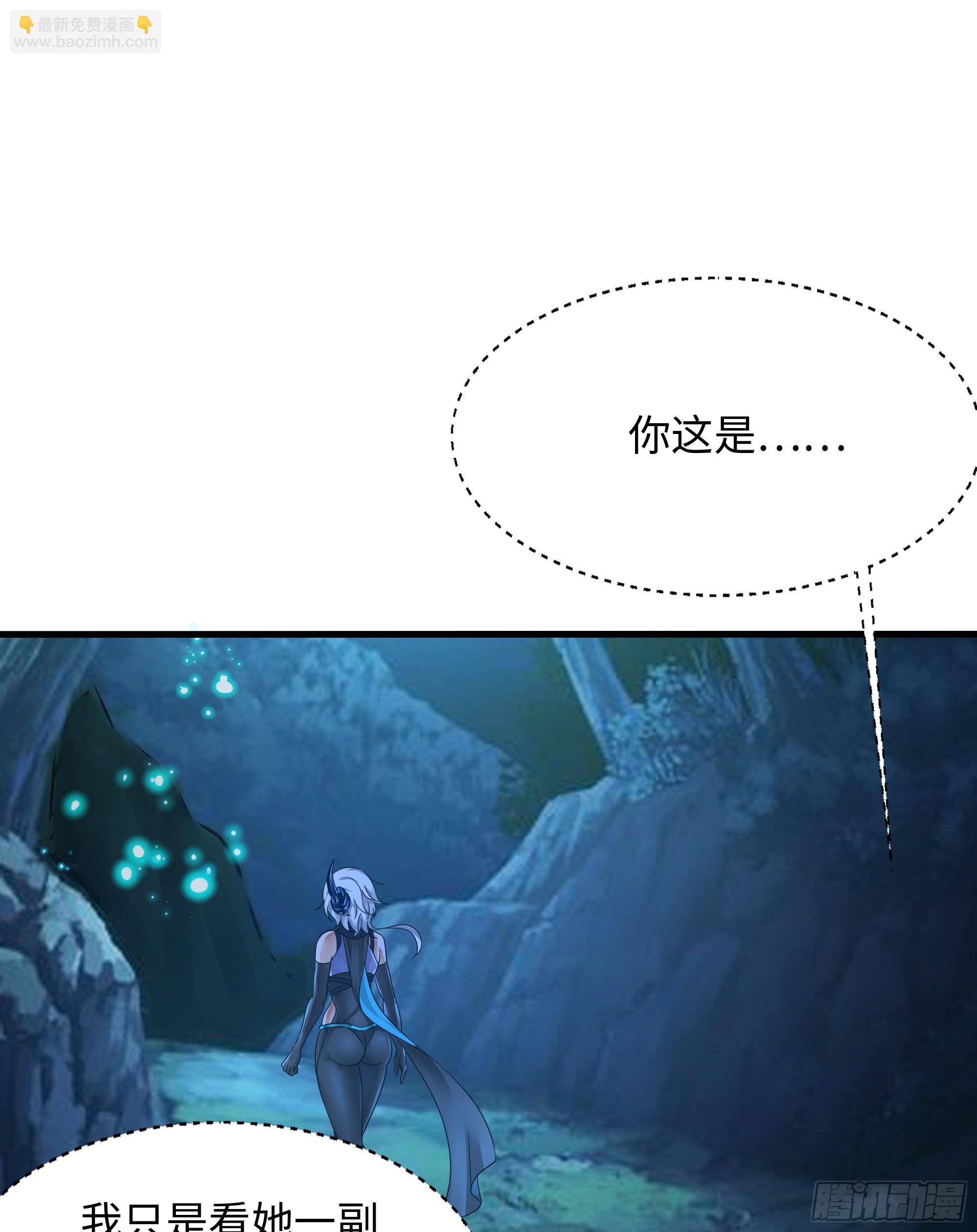 我在地府開後宮 - 第16話 時間有限，進洞吧(1/2) - 4