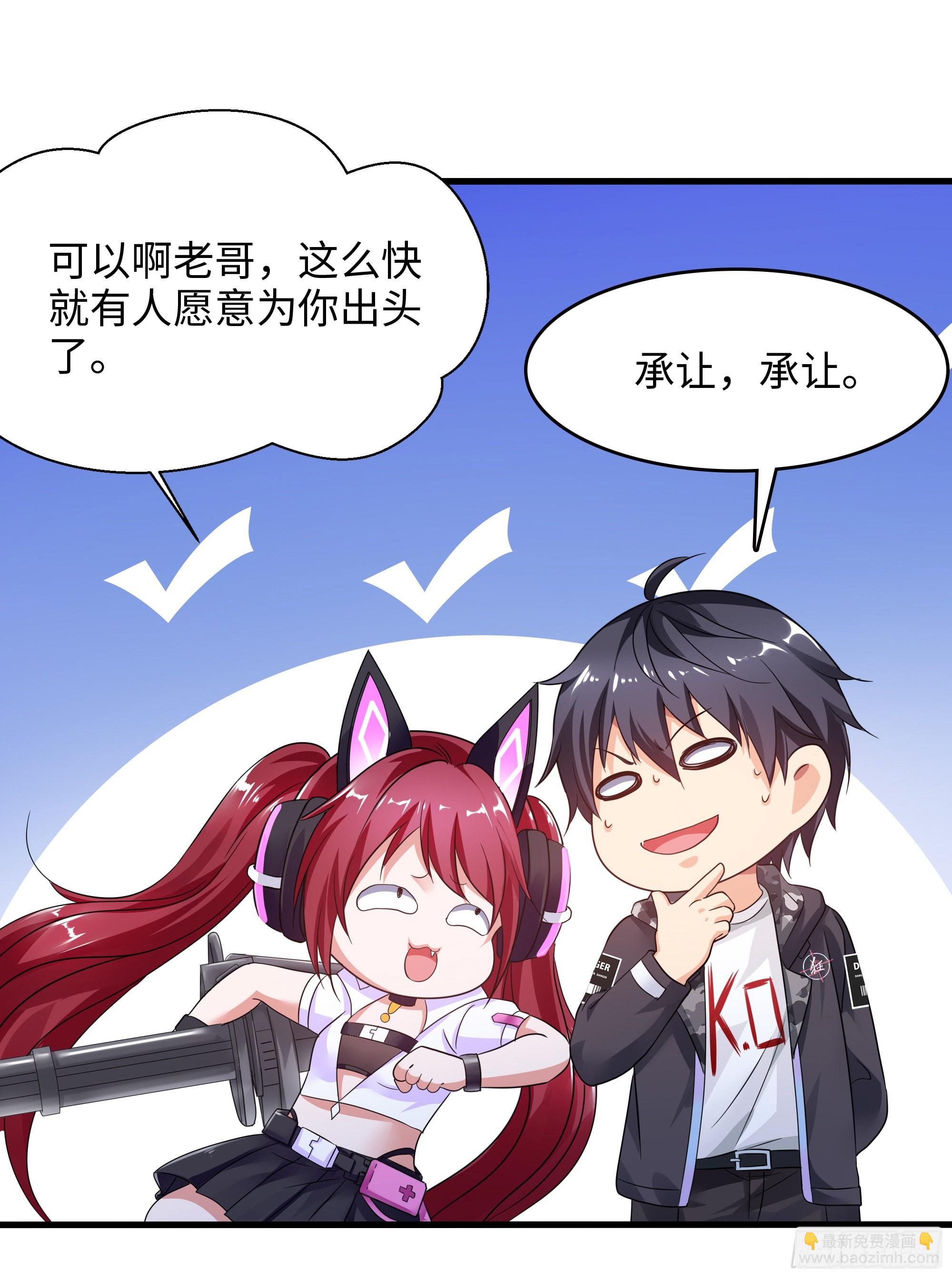 我在地府開後宮 - 第16話 時間有限，進洞吧(1/2) - 8