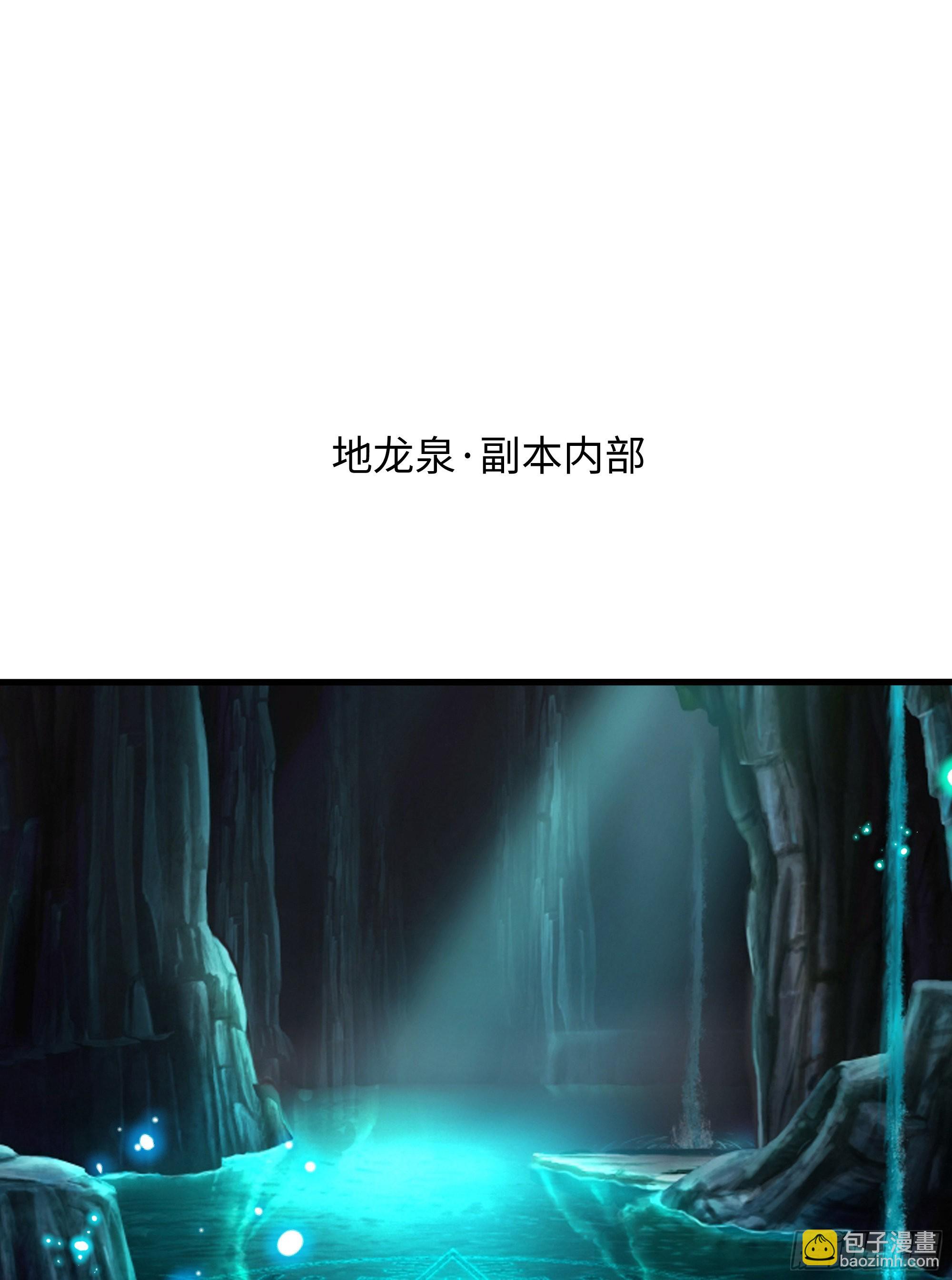 我在地府開後宮 - 第16話 時間有限，進洞吧(1/2) - 1