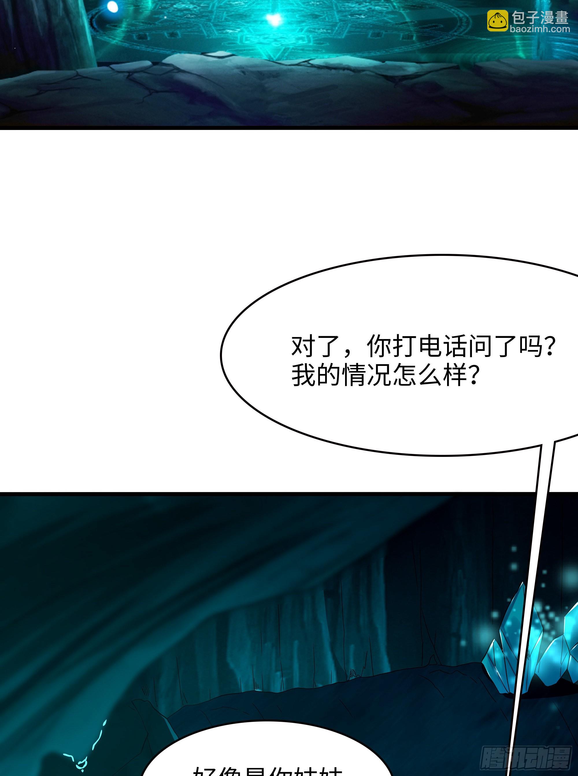 我在地府開後宮 - 第16話 時間有限，進洞吧(1/2) - 2