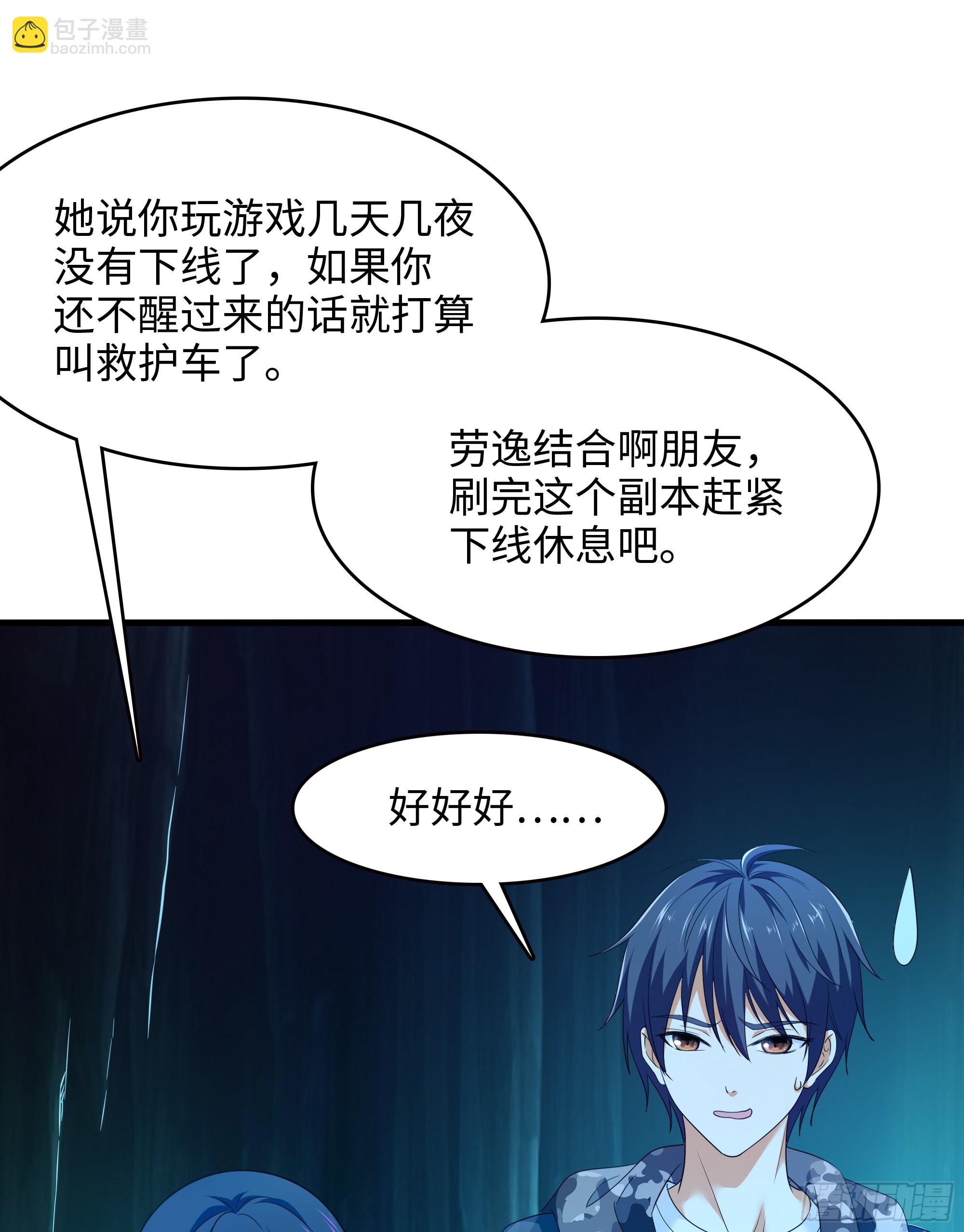 我在地府開後宮 - 第16話 時間有限，進洞吧(1/2) - 4