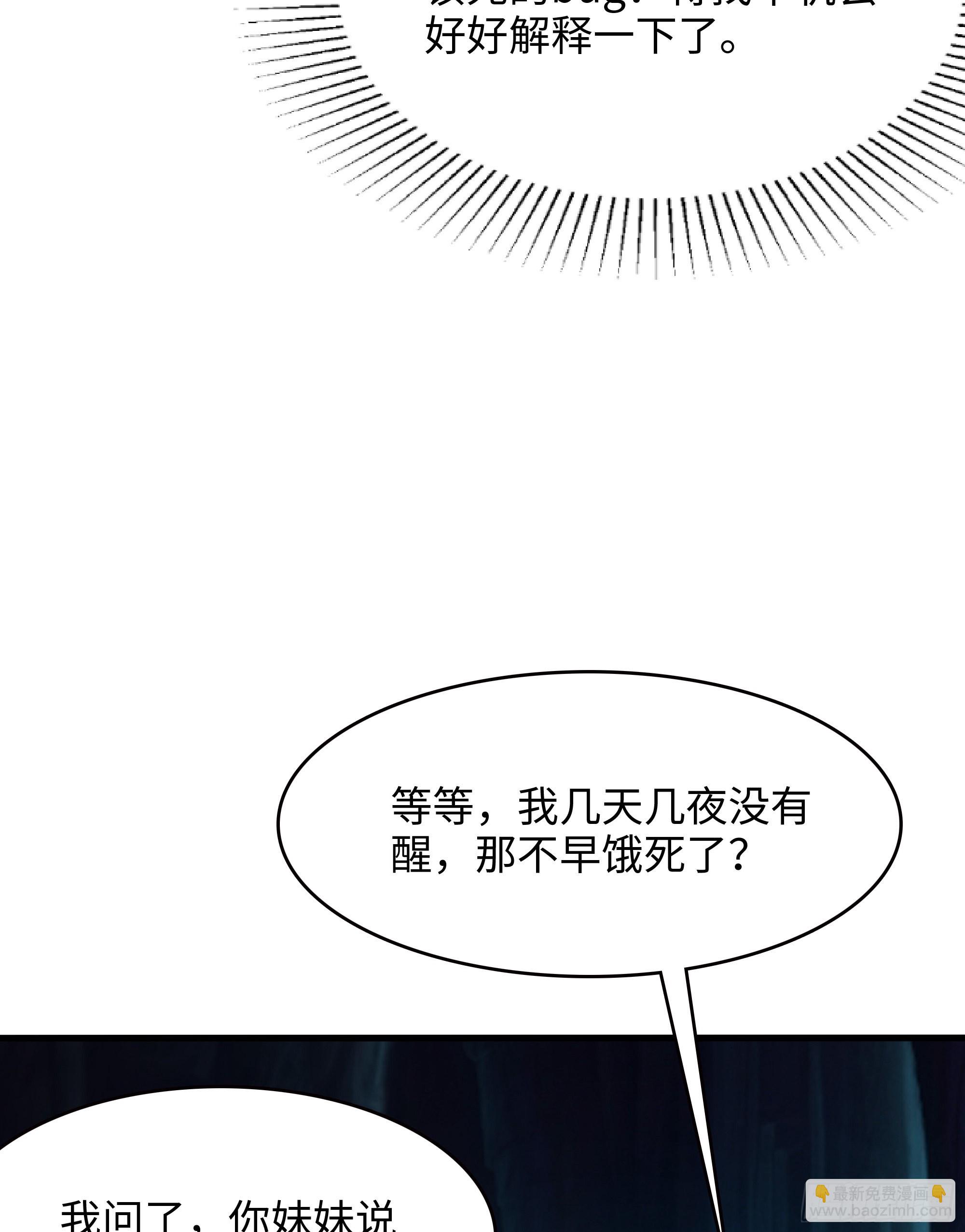 我在地府開後宮 - 第16話 時間有限，進洞吧(1/2) - 6