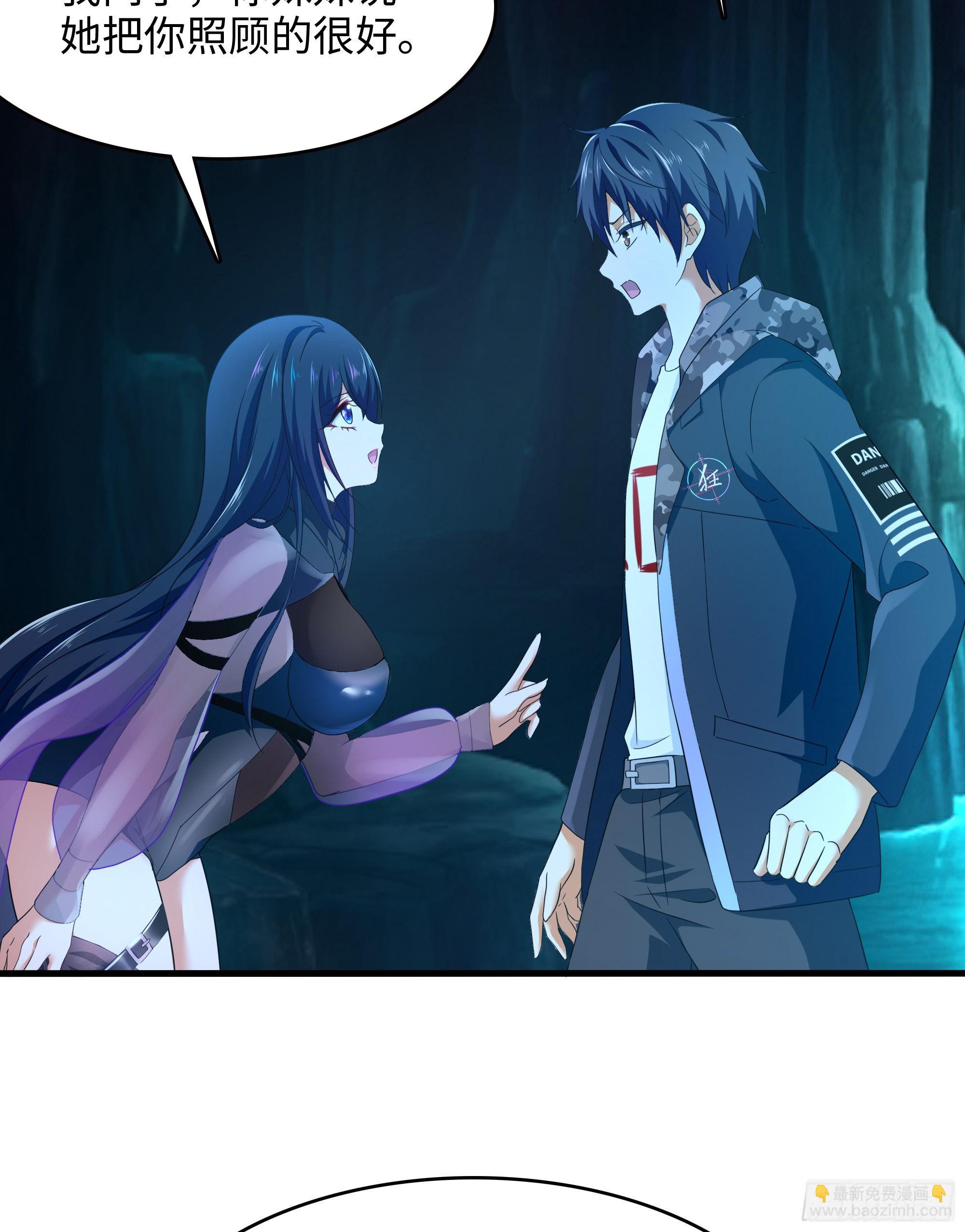 我在地府開後宮 - 第16話 時間有限，進洞吧(1/2) - 7