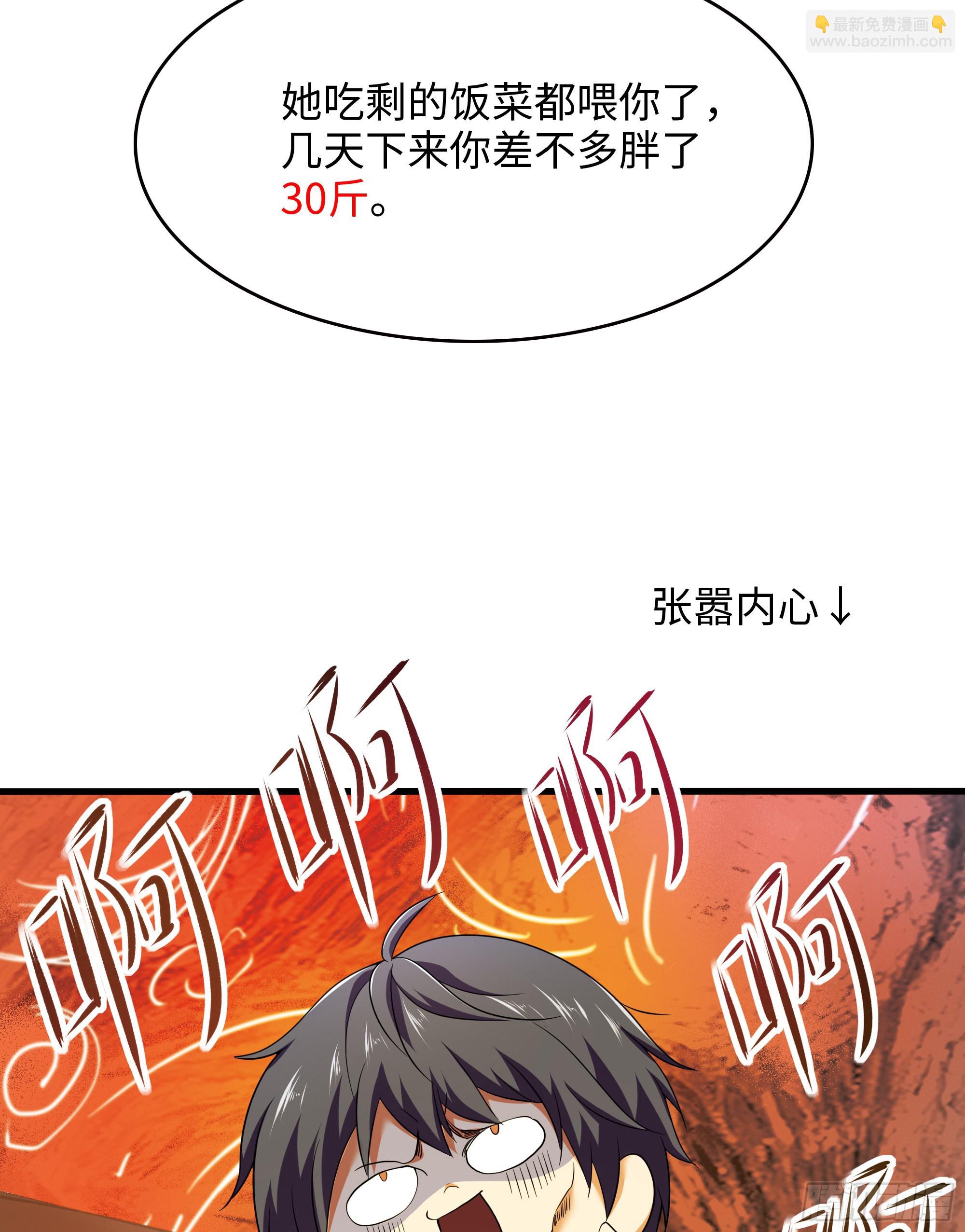 我在地府開後宮 - 第16話 時間有限，進洞吧(1/2) - 8