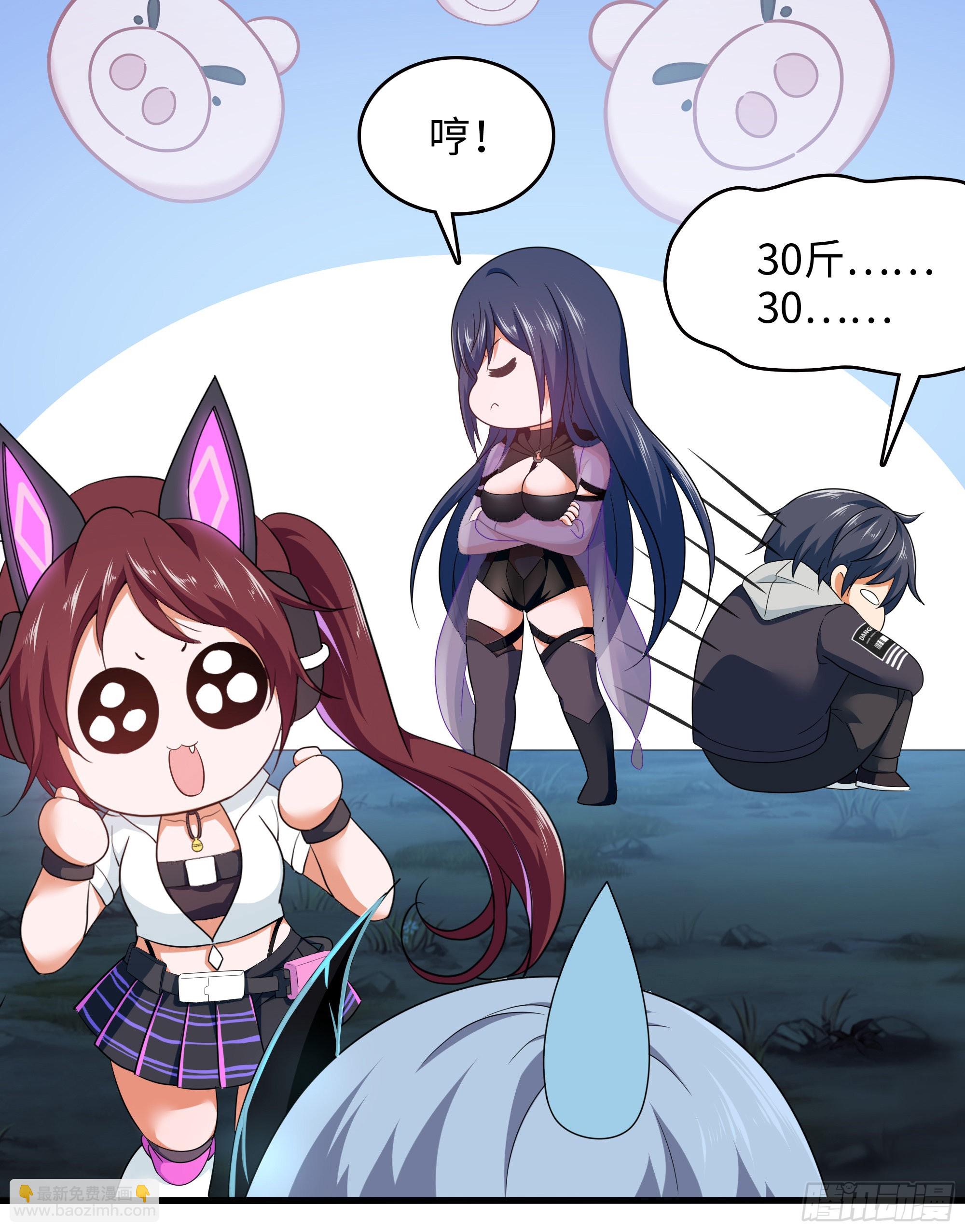 我在地府開後宮 - 第16話 時間有限，進洞吧(1/2) - 6