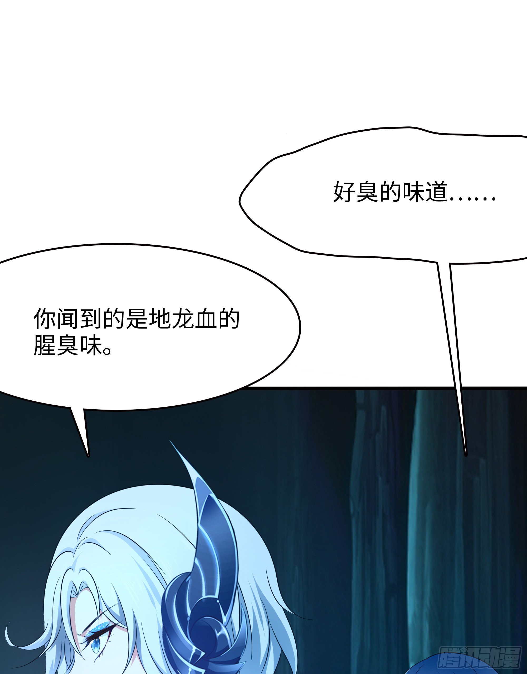 我在地府開後宮 - 第16話 時間有限，進洞吧(1/2) - 2