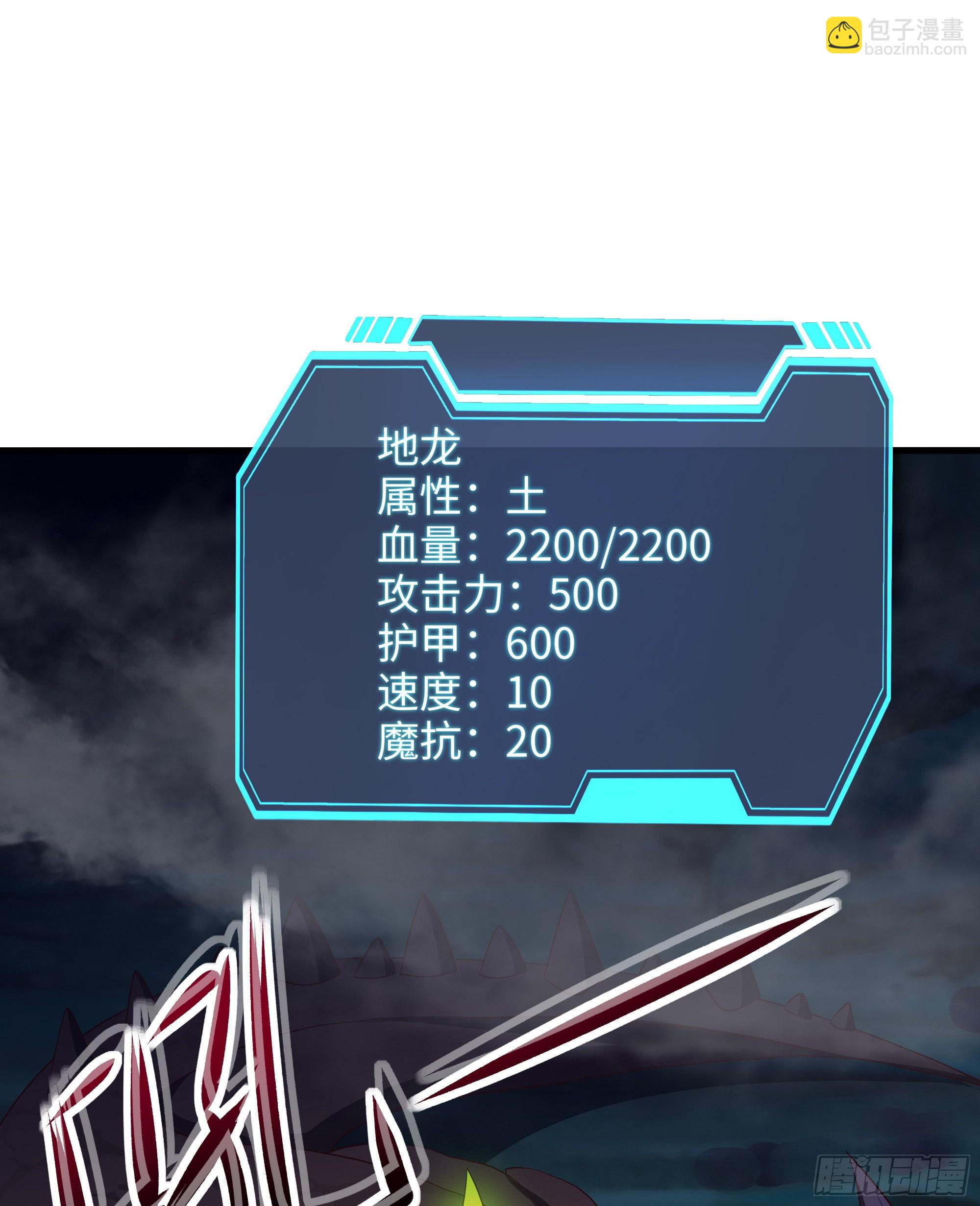 我在地府開後宮 - 第16話 時間有限，進洞吧(1/2) - 8