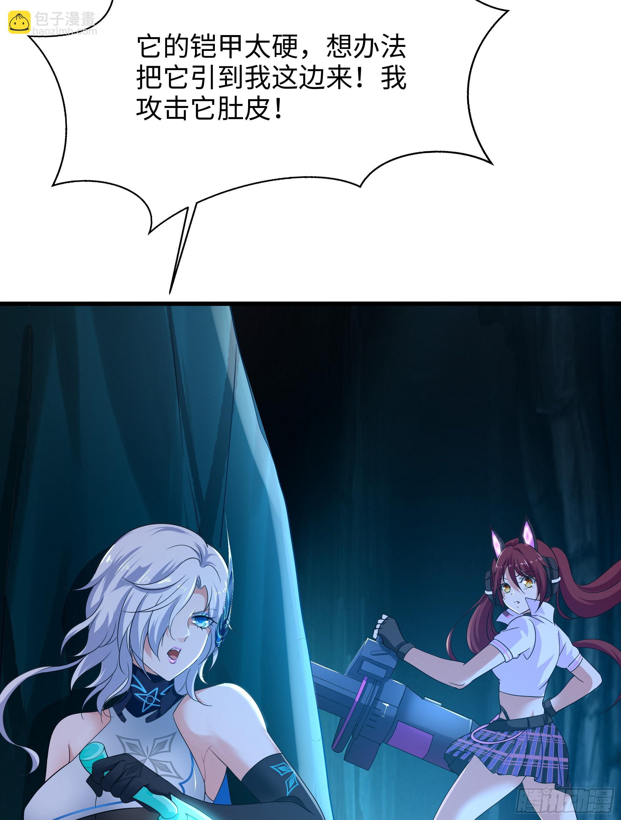 我在地府開後宮 - 第16話 時間有限，進洞吧(1/2) - 8