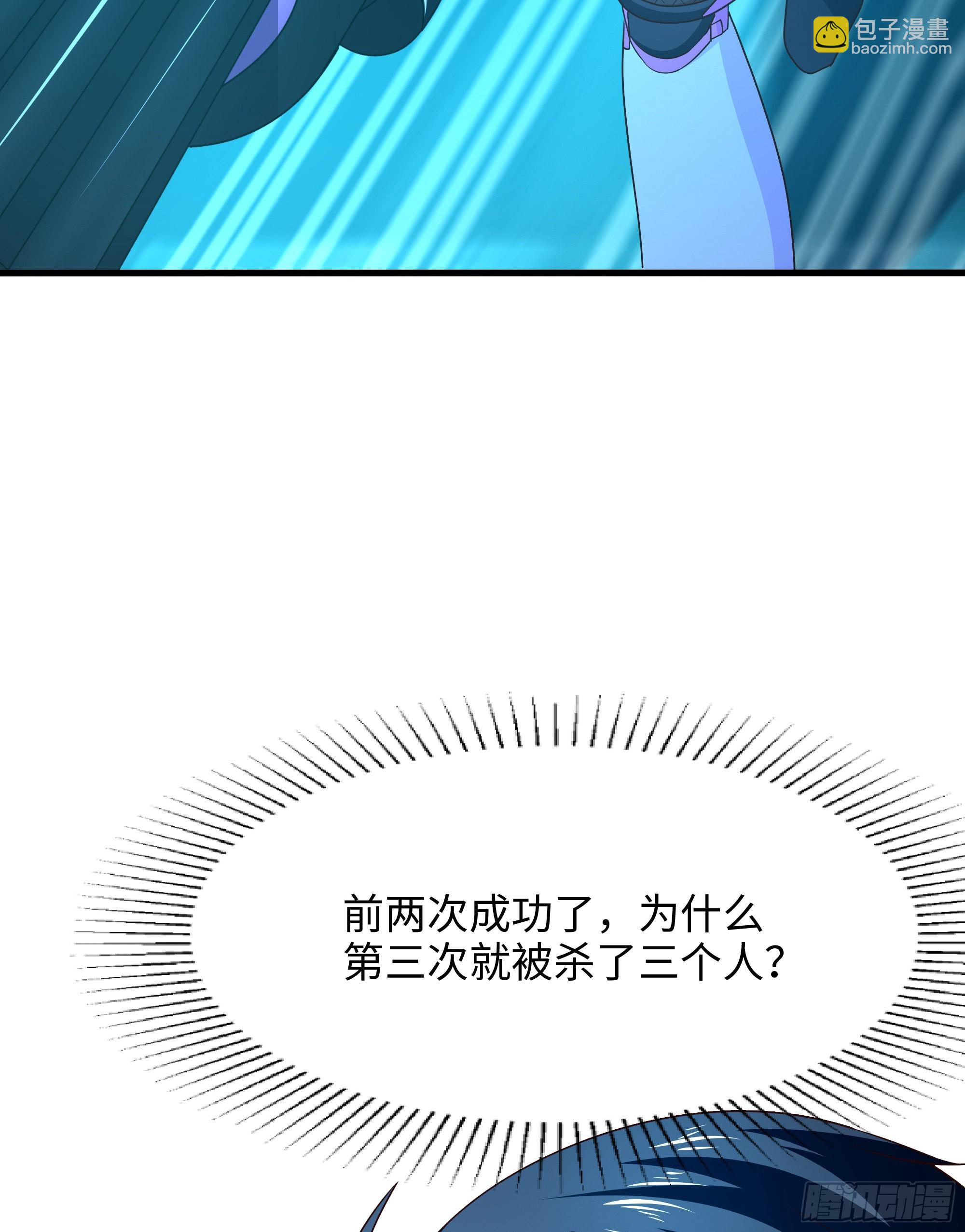 我在地府開後宮 - 第16話 時間有限，進洞吧(2/2) - 3