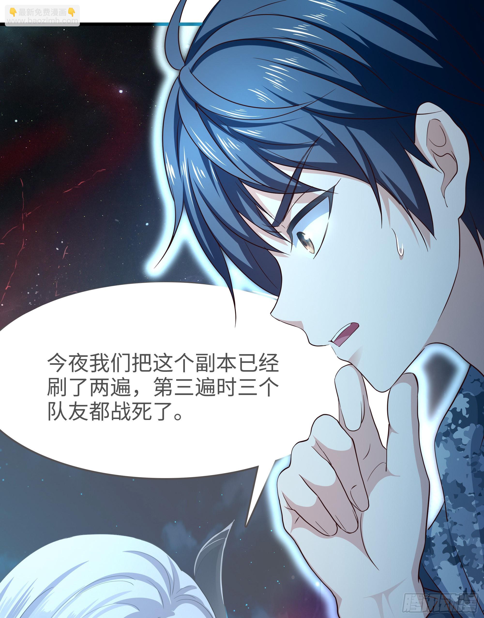 我在地府開後宮 - 第16話 時間有限，進洞吧(2/2) - 4