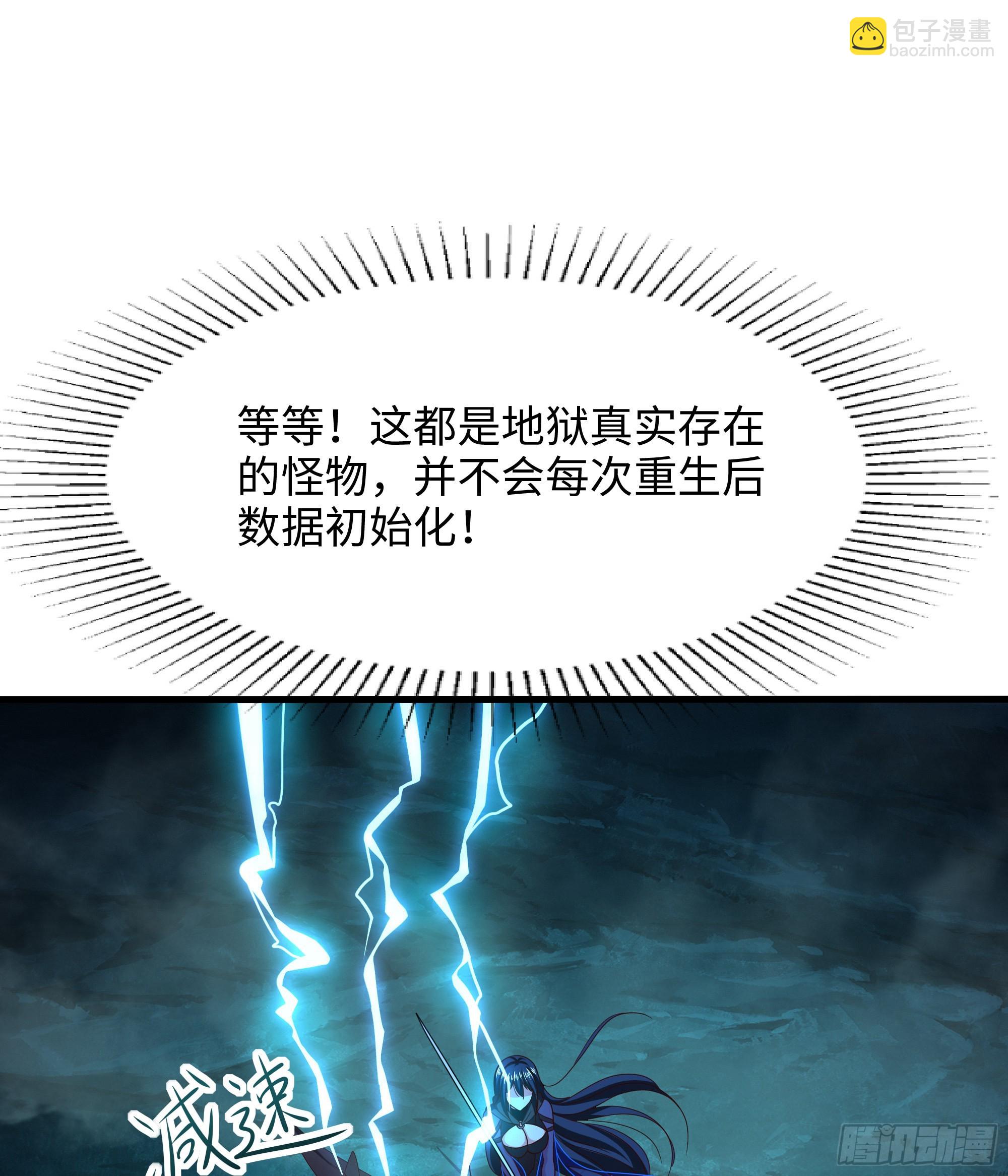 我在地府開後宮 - 第16話 時間有限，進洞吧(2/2) - 2