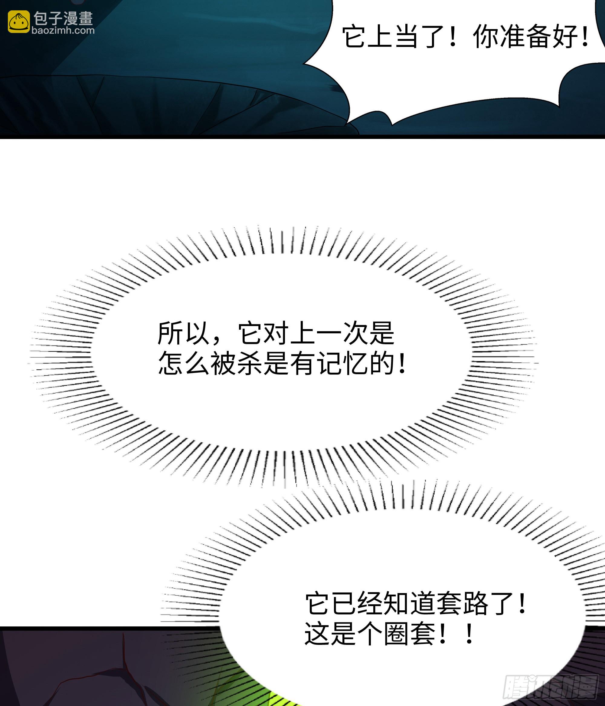 我在地府開後宮 - 第16話 時間有限，進洞吧(2/2) - 4