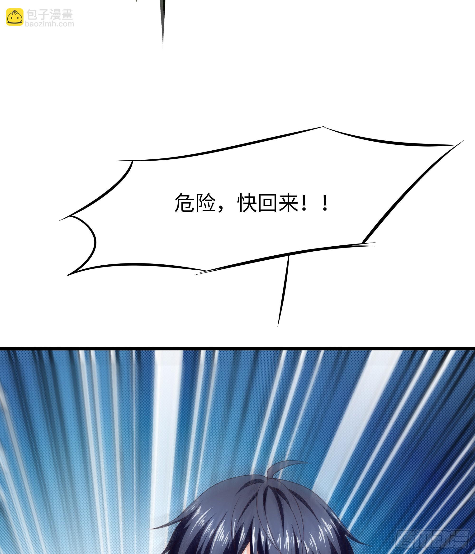 我在地府開後宮 - 第16話 時間有限，進洞吧(2/2) - 2