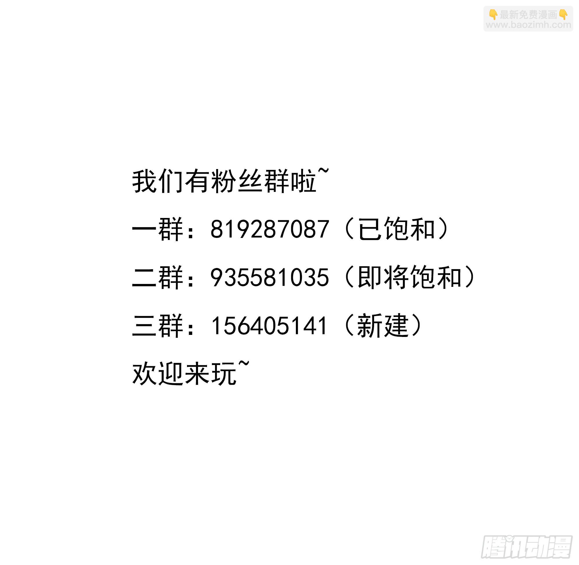 我在地府開後宮 - 第16話 時間有限，進洞吧(2/2) - 2
