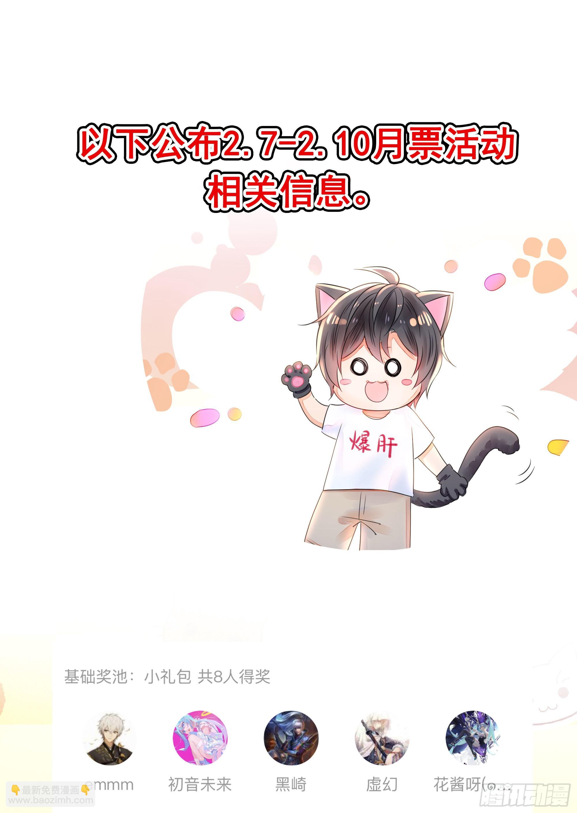 我在地府開後宮 - 第16話 時間有限，進洞吧(2/2) - 3