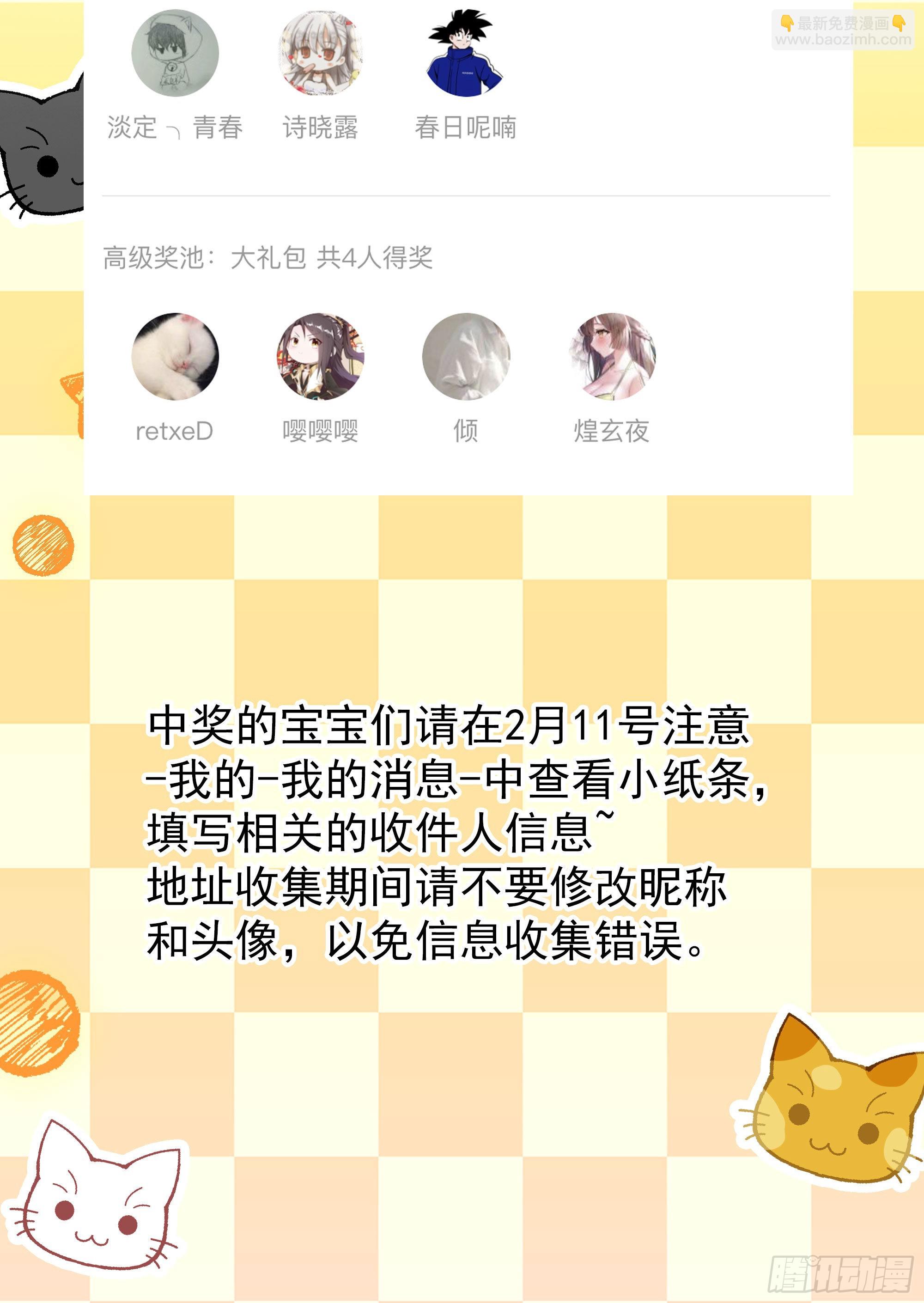 我在地府開後宮 - 第16話 時間有限，進洞吧(2/2) - 4