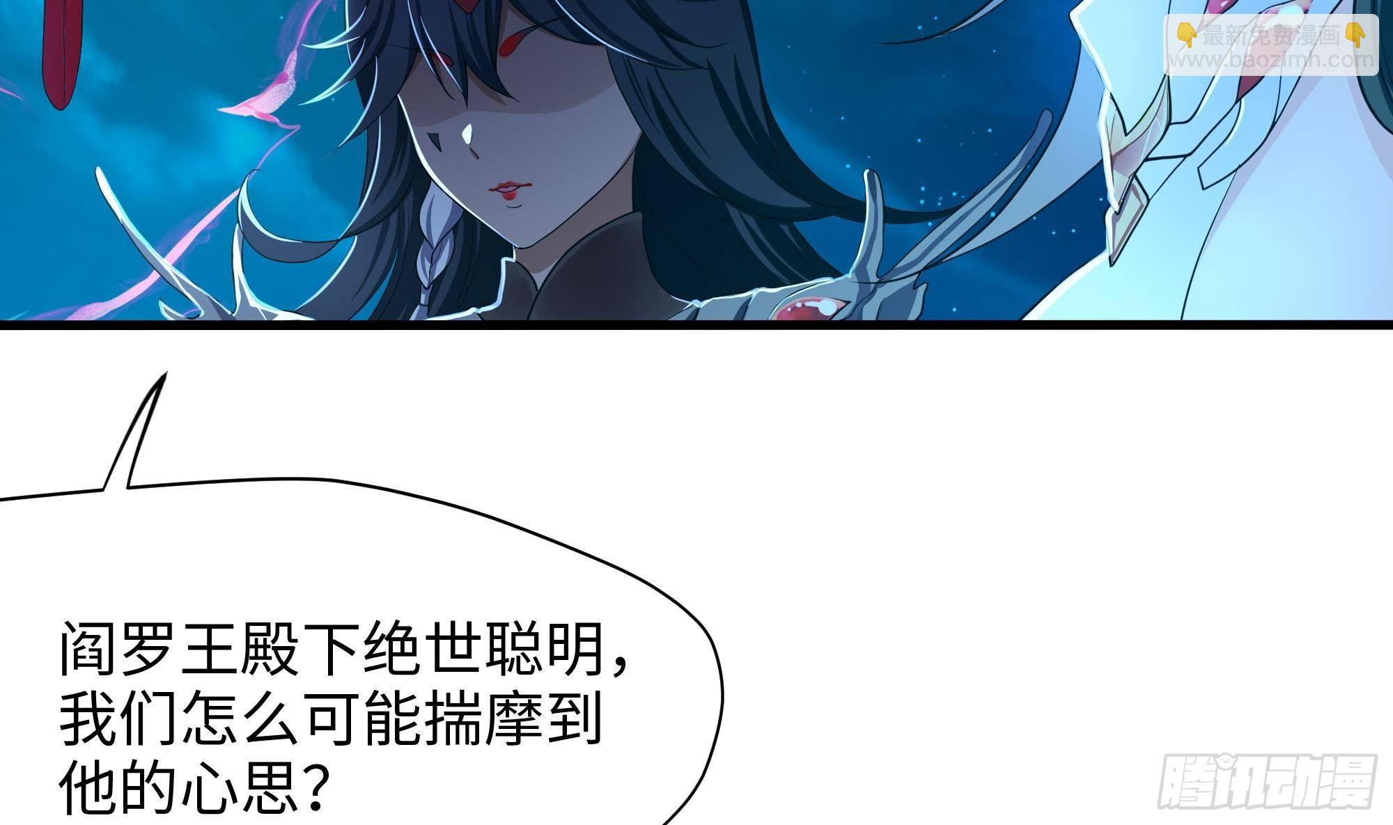 我在地府開後宮 - 第18話 黑白無常(3/3) - 3