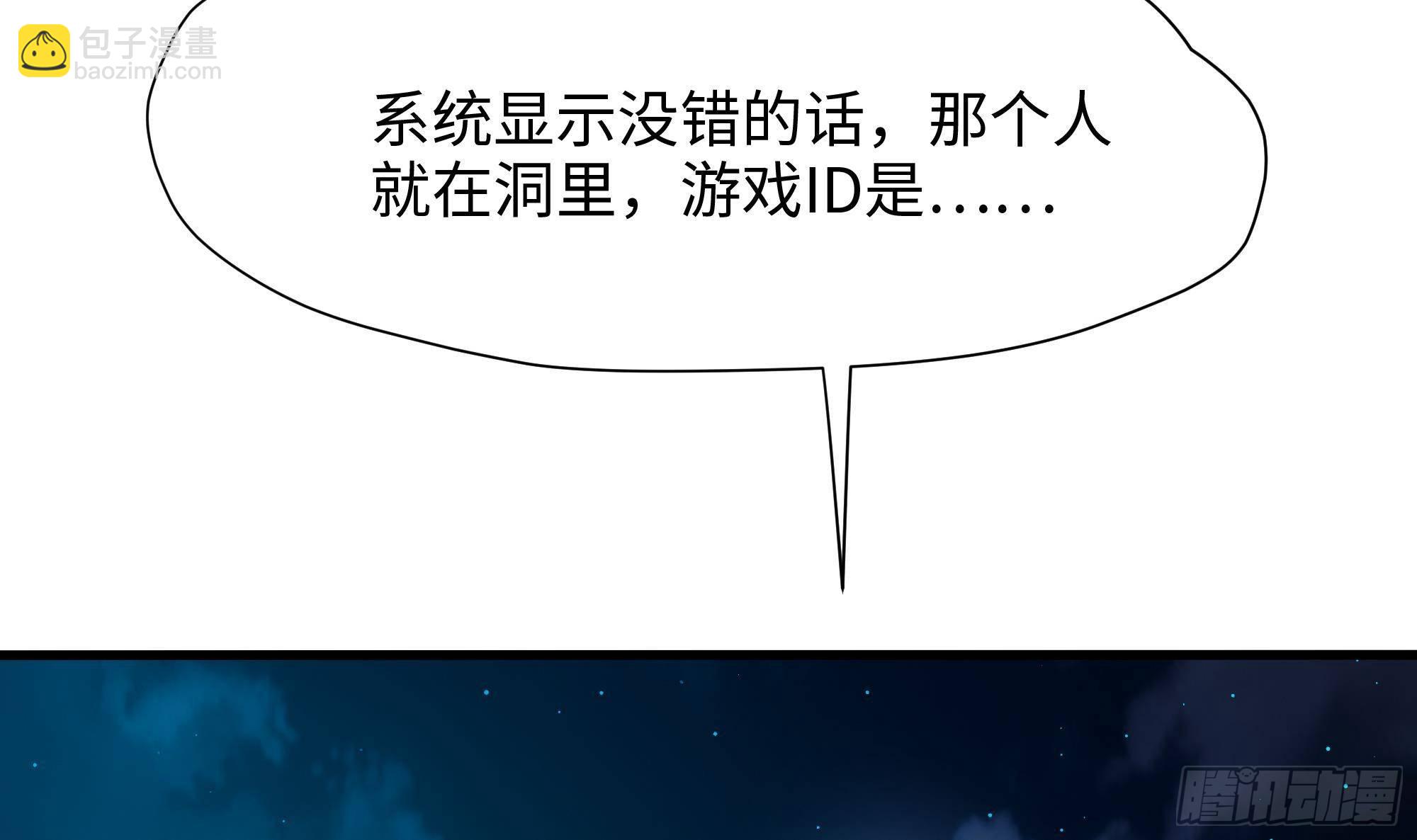 我在地府開後宮 - 第18話 黑白無常(3/3) - 5