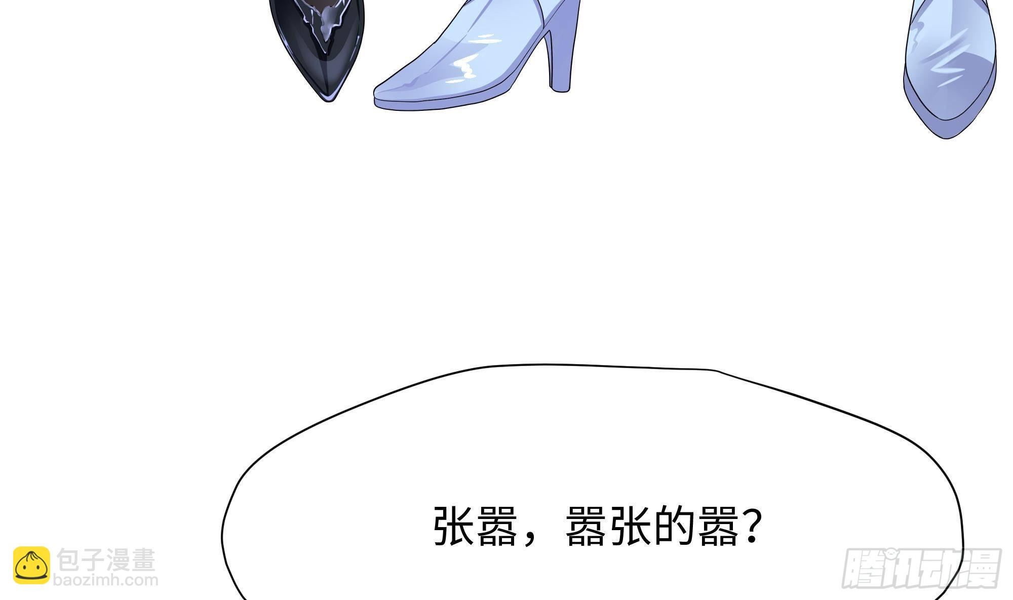 我在地府開後宮 - 第18話 黑白無常(3/3) - 5