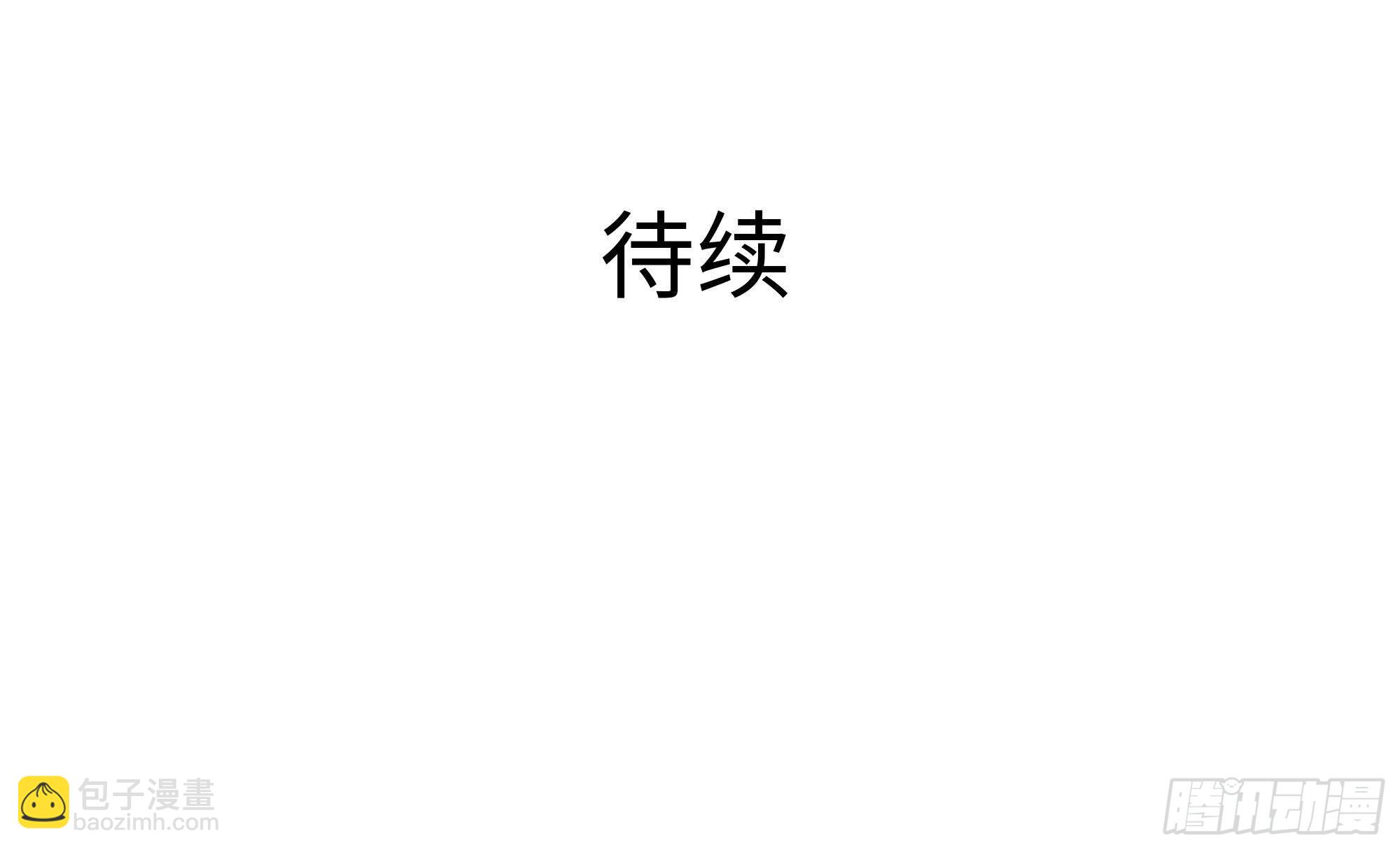 我在地府開後宮 - 第18話 黑白無常(3/3) - 4