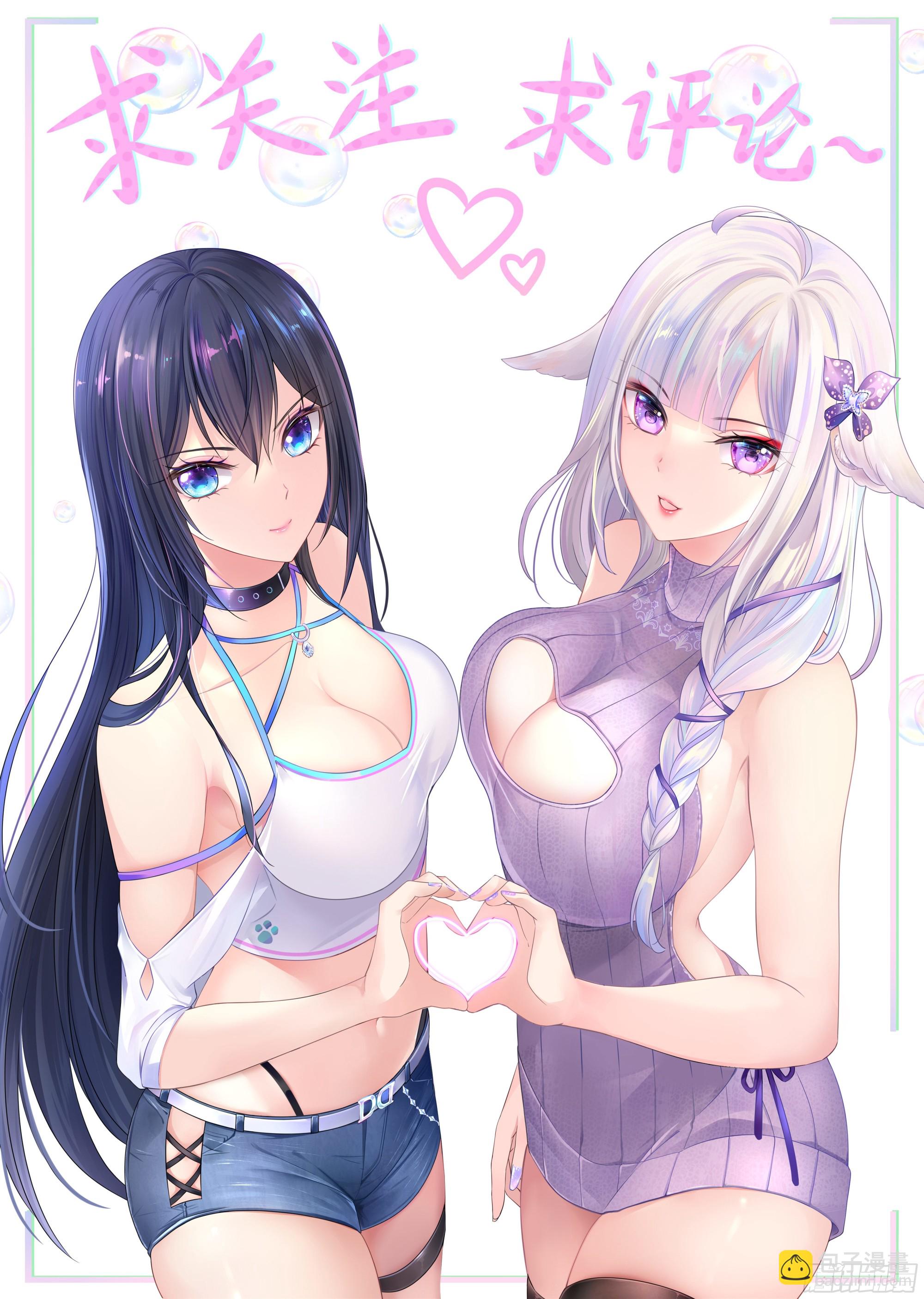 我在地府開後宮 - 第18話 黑白無常(3/3) - 5