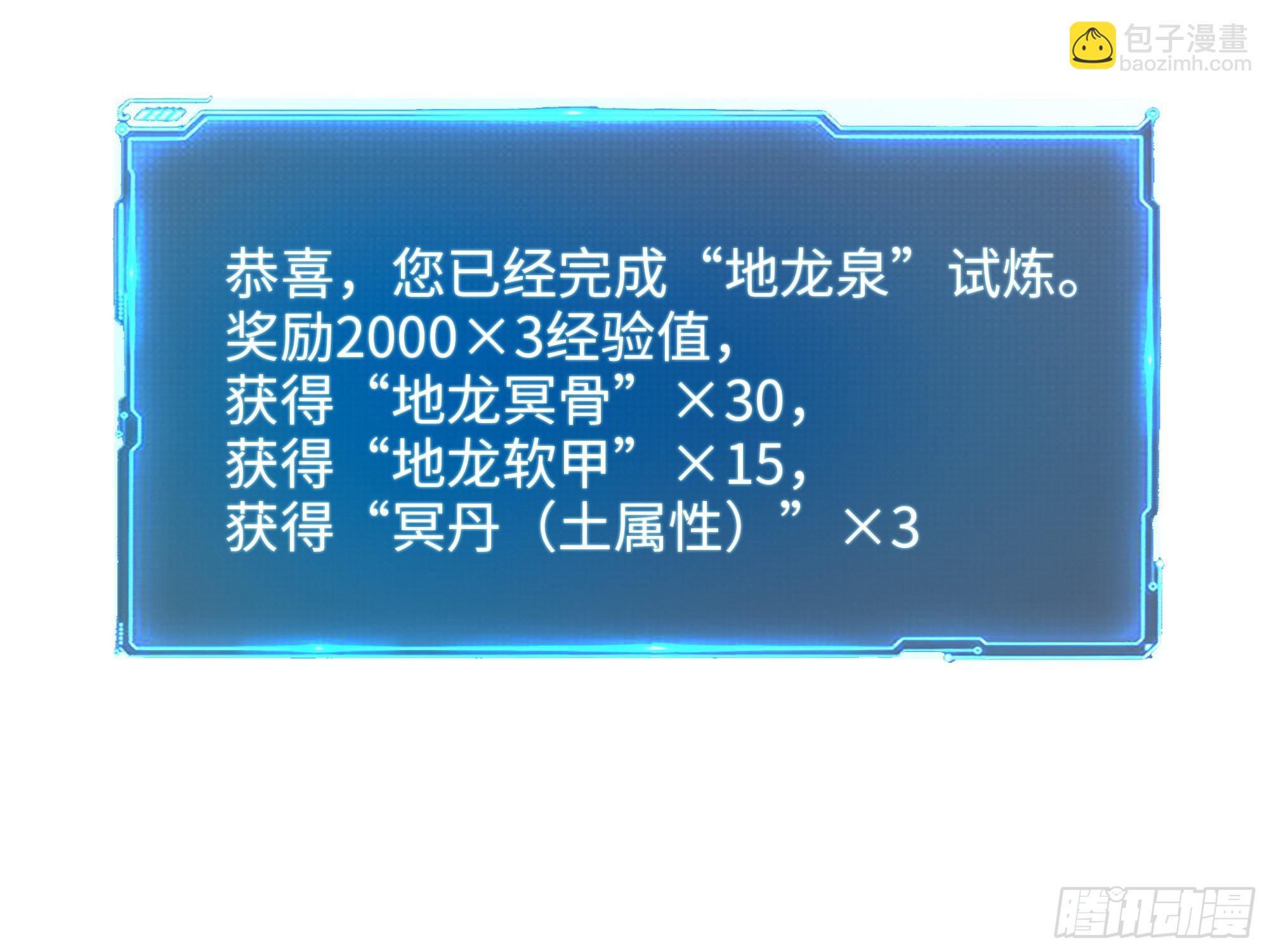 我在地府開後宮 - 第18話 黑白無常(2/3) - 6