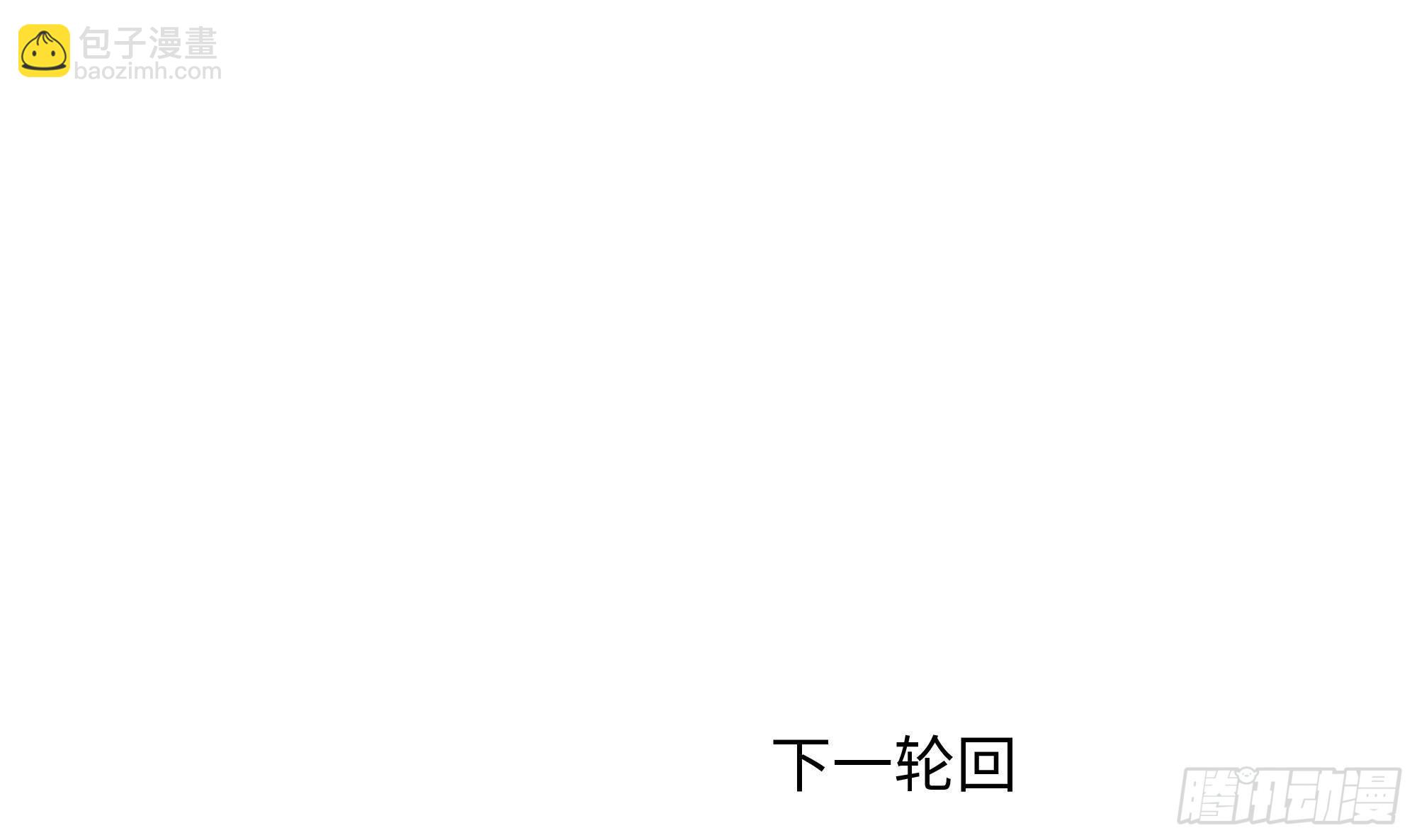 我在地府開後宮 - 第18話 黑白無常(2/3) - 6