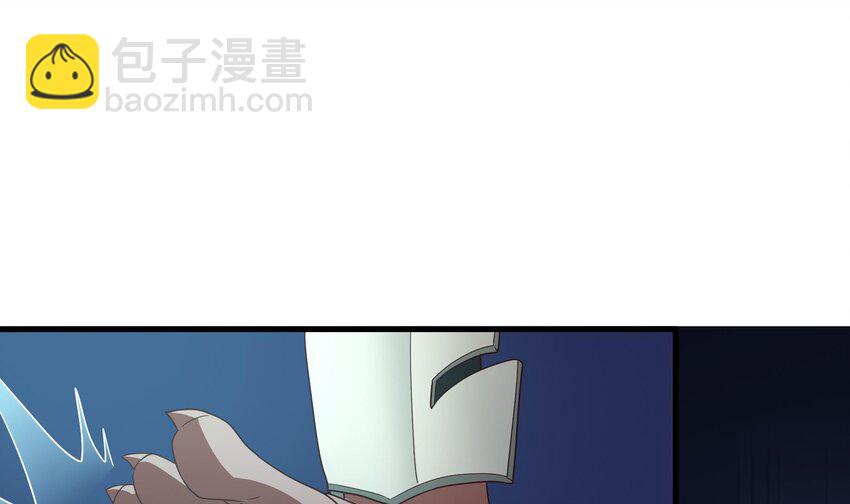 我在地府開後宮 - 第二話 要在遊戲裡告別童貞了嗎？(3/4) - 5