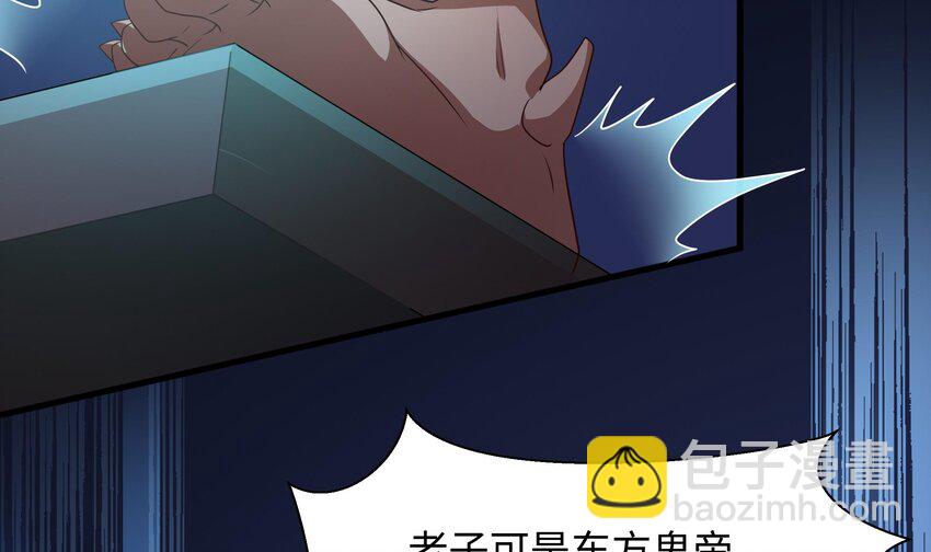 我在地府開後宮 - 第二話 要在遊戲裡告別童貞了嗎？(3/4) - 6