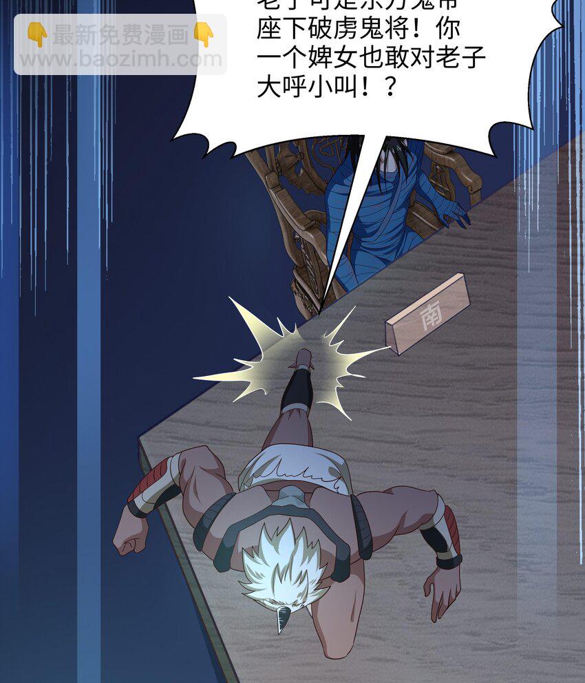 我在地府開後宮 - 第二話 要在遊戲裡告別童貞了嗎？(3/4) - 7