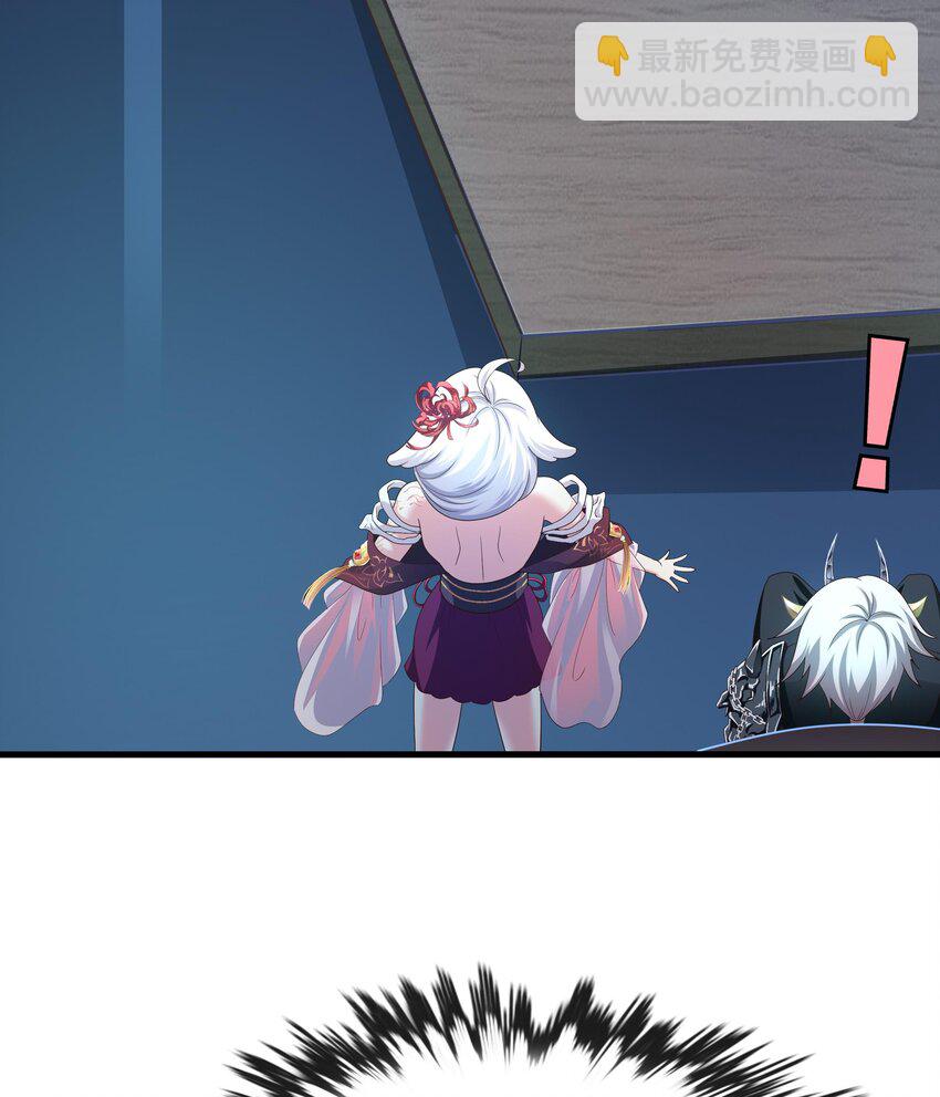 我在地府開後宮 - 第二話 要在遊戲裡告別童貞了嗎？(3/4) - 8