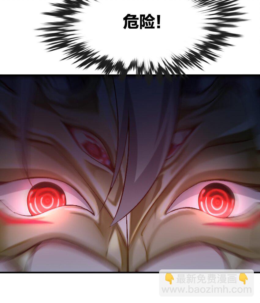 我在地府開後宮 - 第二話 要在遊戲裡告別童貞了嗎？(3/4) - 1