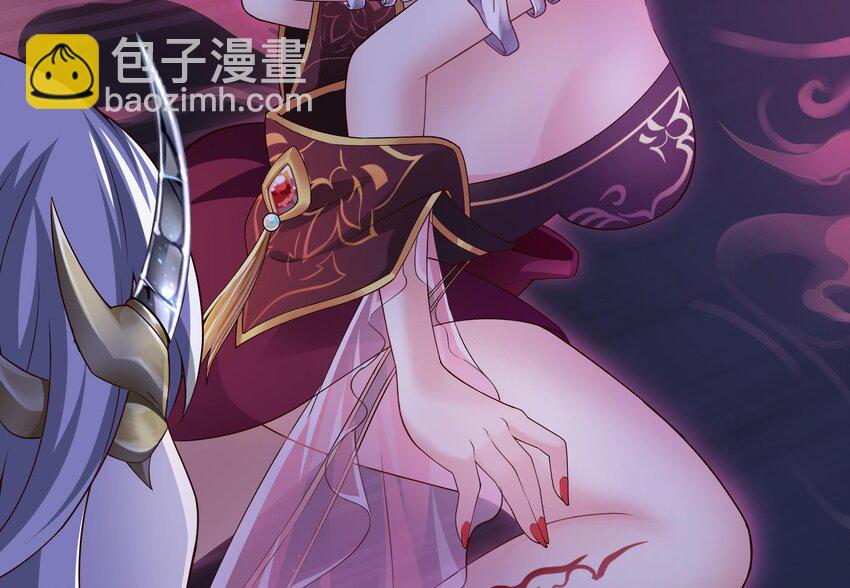 我在地府開後宮 - 第二話 要在遊戲裡告別童貞了嗎？(3/4) - 4