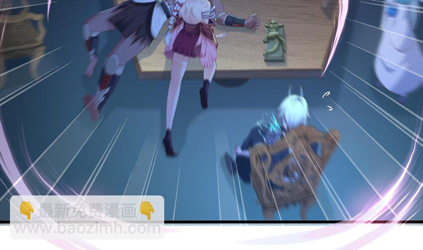 我在地府開後宮 - 第二話 要在遊戲裡告別童貞了嗎？(3/4) - 3