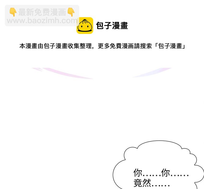 我在地府開後宮 - 第二話 要在遊戲裡告別童貞了嗎？(3/4) - 4