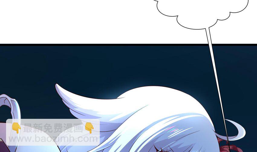 我在地府開後宮 - 第二話 要在遊戲裡告別童貞了嗎？(3/4) - 5