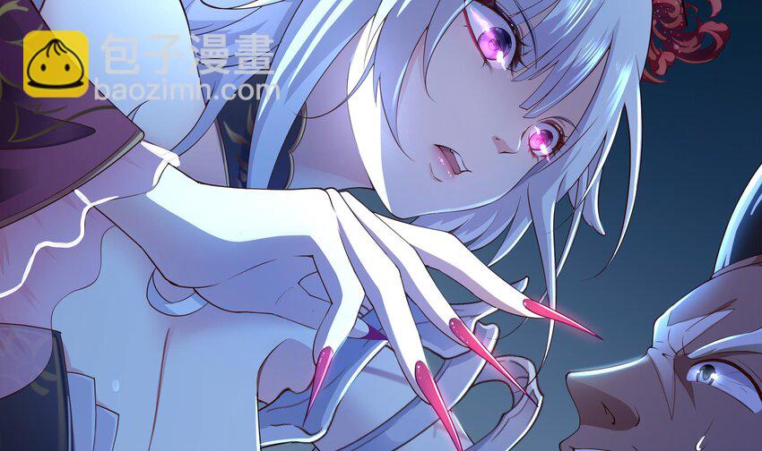 我在地府開後宮 - 第二話 要在遊戲裡告別童貞了嗎？(3/4) - 6