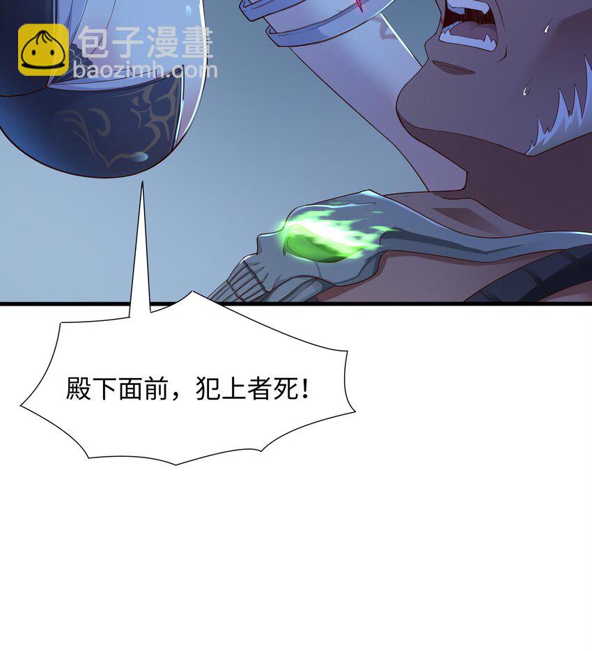 我在地府開後宮 - 第二話 要在遊戲裡告別童貞了嗎？(3/4) - 7