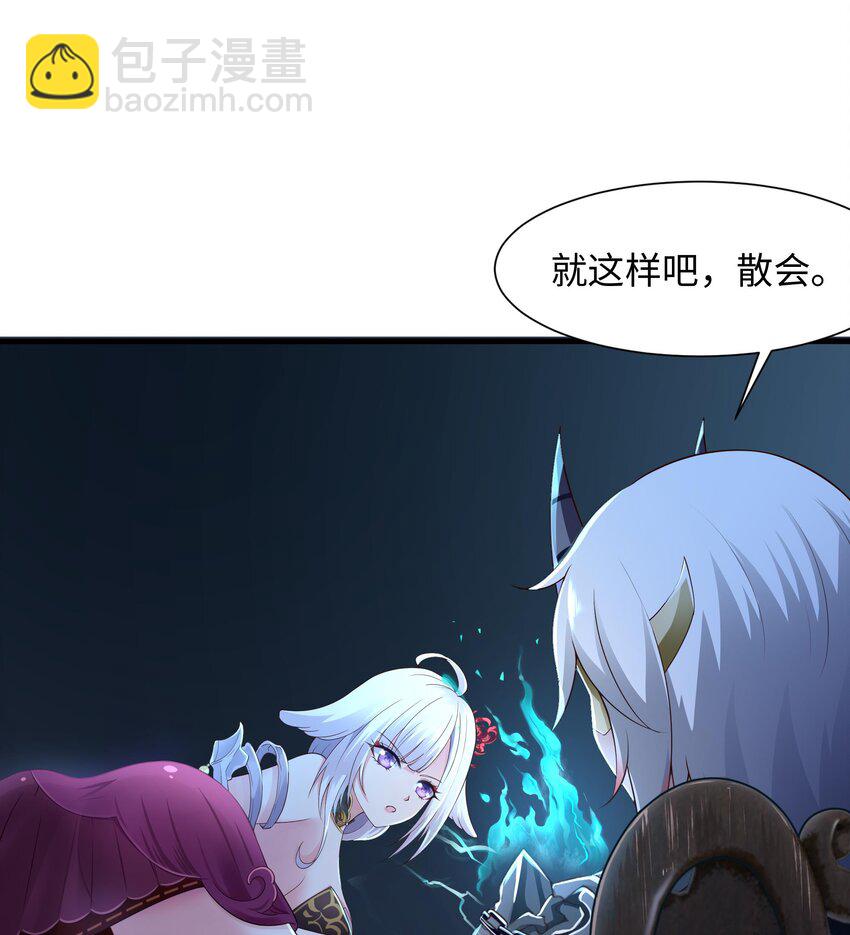 我在地府開後宮 - 第二話 要在遊戲裡告別童貞了嗎？(3/4) - 8