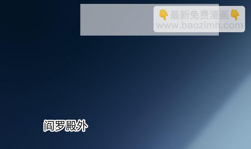 我在地府開後宮 - 第二話 要在遊戲裡告別童貞了嗎？(3/4) - 3