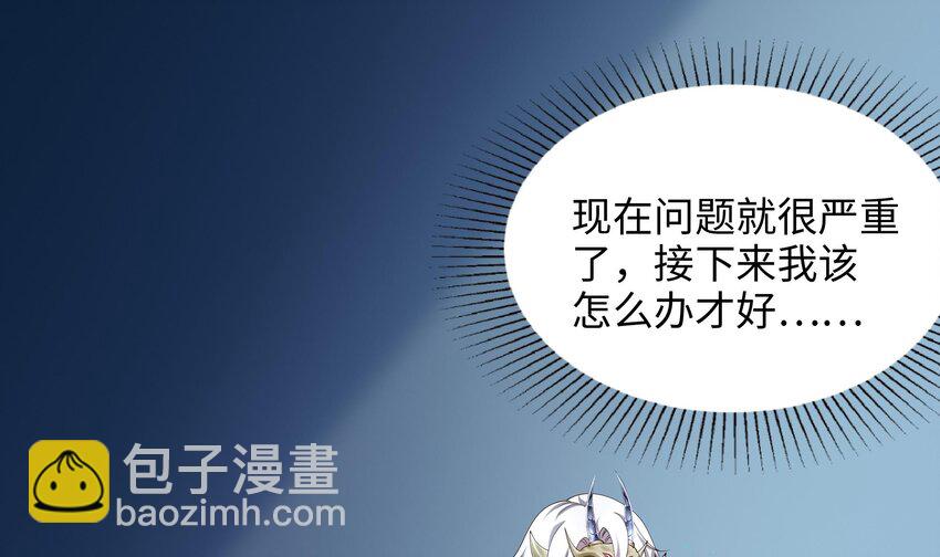 我在地府開後宮 - 第二話 要在遊戲裡告別童貞了嗎？(3/4) - 4