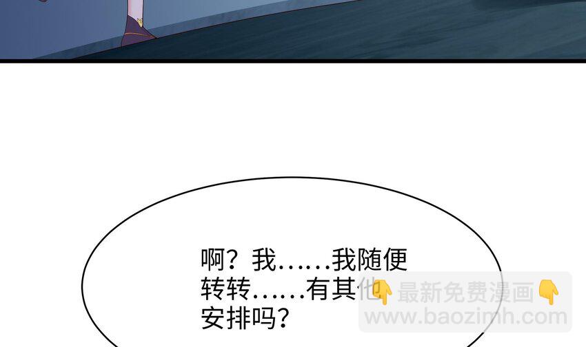 我在地府開後宮 - 第二話 要在遊戲裡告別童貞了嗎？(3/4) - 7