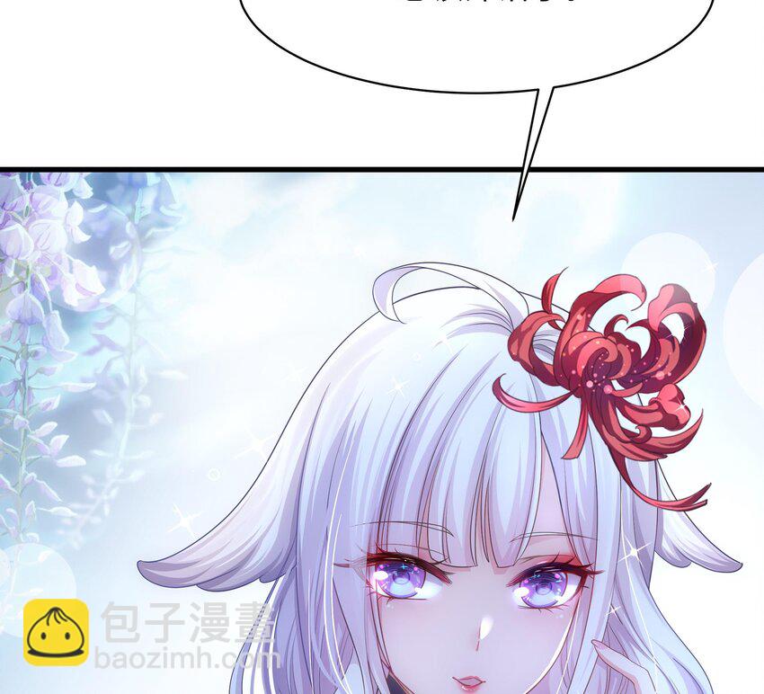 我在地府開後宮 - 第二話 要在遊戲裡告別童貞了嗎？(3/4) - 3